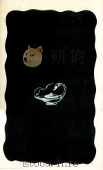 数学の学び方·教え方（1972.05 PDF版）