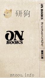 子どもをテレビからとりもどせ!（1976.11 PDF版）