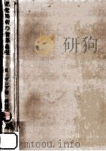 児童美術の指導過程（1967.06 PDF版）