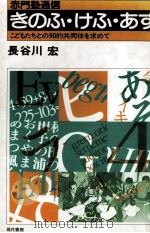 赤門塾通信きのふ·けふ·あす（1980.09 PDF版）