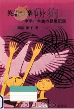 英語は楽しい（1977.07 PDF版）