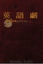 英語劇（1950.06 PDF版）
