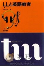 LLと英語教育（1976.03 PDF版）