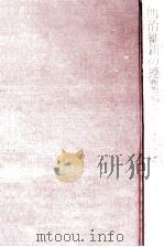明治維新の授業（1974.03 PDF版）