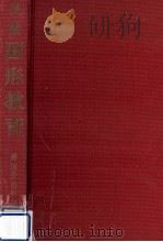 実践図形教育（1960.03 PDF版）
