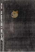 教材と授業過程（1969.06 PDF版）