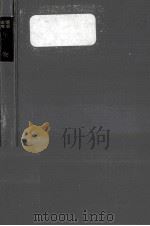 要点·応用生物 1956.11 PDF电子版封面 富永廣徳