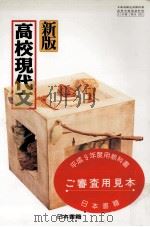 高校現代文（1996.03 PDF版）