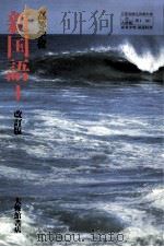 高等学校新国語 1（1998.04 PDF版）