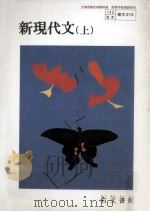 新現代文 1（1994.02 PDF版）