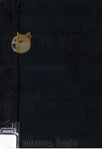 授業のための世界地理（1969.04 PDF版）