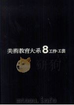 工作·工芸（1970.02 PDF版）