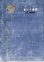金工の技術（1960.09 PDF版）