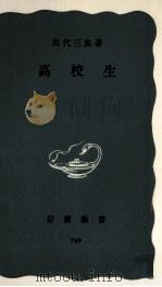 高校生（1970.04 PDF版）