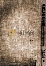 沖繩にかける橋（1965.02 PDF版）
