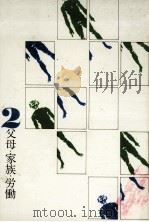 確かめあう中学生（1969.11 PDF版）