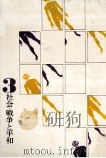 考えあう中学生 1969.11 PDF电子版封面 太田昭臣