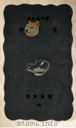 中学生 1963.05 PDF电子版封面 佐山喜作