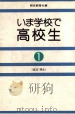 底辺·頂点（1979.04 PDF版）