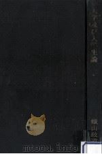 大学及び大学生論（1960.06 PDF版）