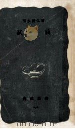 試験（1957.12 PDF版）