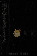 岡山大学工学部二十年史（1980.10 PDF版）