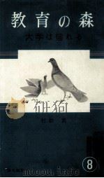 大学は揺れる（1967.06 PDF版）
