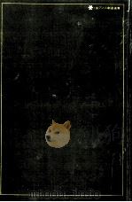 生涯教育論（1972.06 PDF版）
