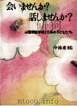 会いませんか?話しませんか?（1993.01 PDF版）