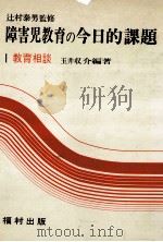 教育相談（1976.04 PDF版）
