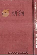 子どもに学ぶ学習援助（1977.02 PDF版）