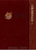 子どもと生きる他（1975.05 PDF版）