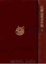 なずなの花の子ら他（1975.05 PDF版）
