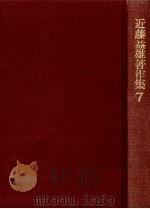 この子をひざに他（1975.07 PDF版）