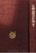 世の母たちに訴える（1975.08 PDF版）