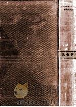 異常兒（1951.01 PDF版）