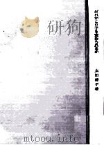 だれがこの子を責められるか（1968.05 PDF版）
