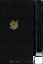 テレビの教育性 1965.09 PDF电子版封面 白根孝之