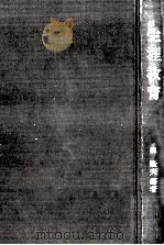 生涯教育（1970.02 PDF版）