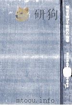 個性を伸ばす教科外指導（1973.06 PDF版）