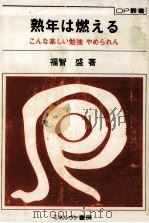 熟年は燃える（1981.01 PDF版）