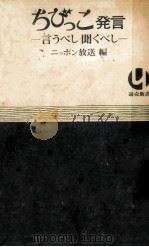 ちびっこ発言（1971.06 PDF版）