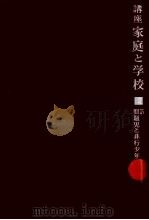 問題児と非行少年（1965.02 PDF版）