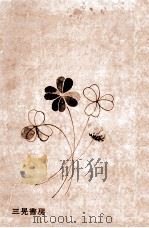 子どものしあわせとは（1973.08 PDF版）