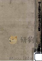 ぼくも父母も一年生（1974.05 PDF版）