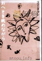 おへそを眺めながら（1995.02 PDF版）