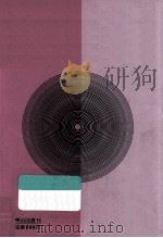 親の生き方·子の生き方（1970.03 PDF版）