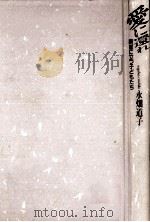 愛に還れ（1991.01 PDF版）