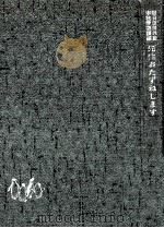 先生おたずねします（1961.07 PDF版）
