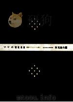 ママの家庭教師（1962.04 PDF版）